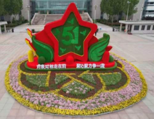 五一庆典花坛